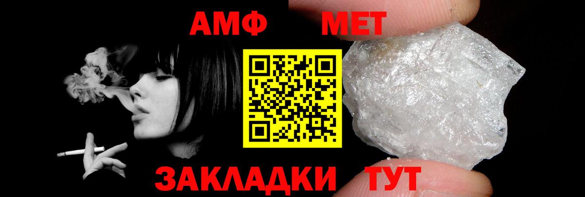 АМФ  Амфетамин Premium  Вход с VPN  АМФЕТАМИН  Мичуринск 