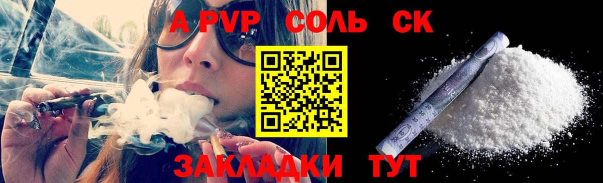 Alpha-PVP Crystall  A-PVP  Вход с VPN  Мичуринск  Альфа ПВП мука 