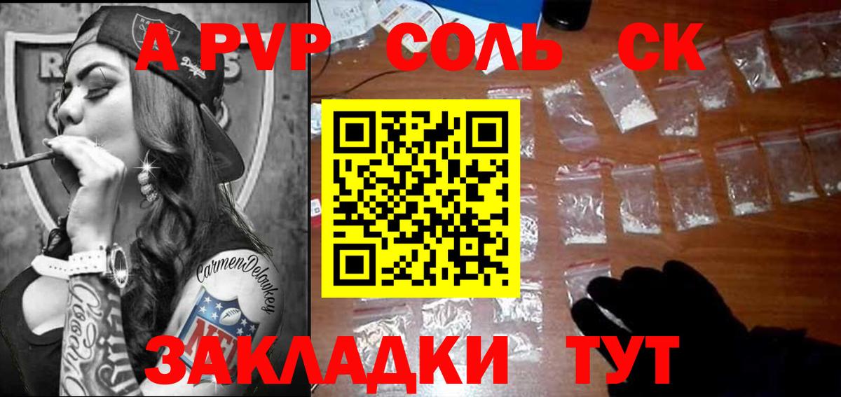 Alpha-PVP СК Мичуринск