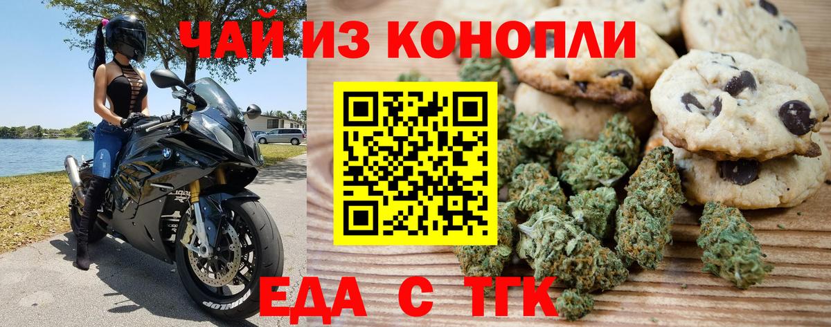 Мичуринск  Еда ТГК марихуана  Вход с VPN 