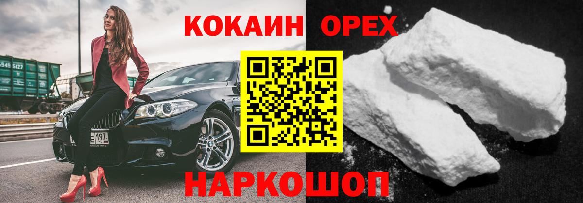 Мичуринск  КОКАИН  Вход с VPN  COCAIN 99%  Кокаин Перу 