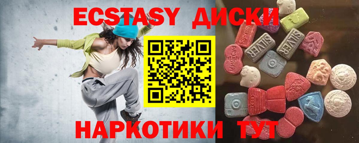 Ecstasy VHQ Мичуринск