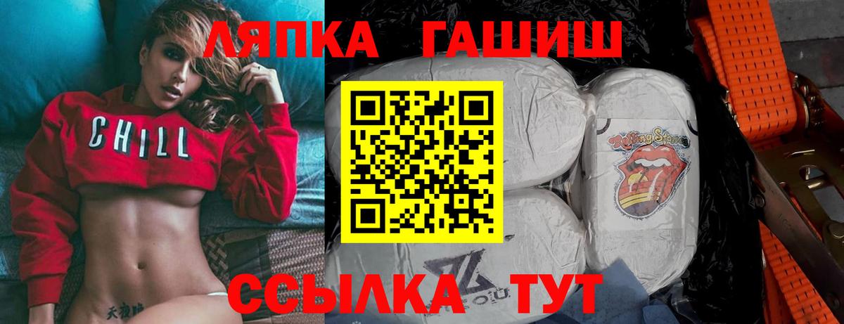 ГАШИШ Ice-O-Lator  Вход с VPN  ГАШ убойный  Гашиш  Мичуринск 