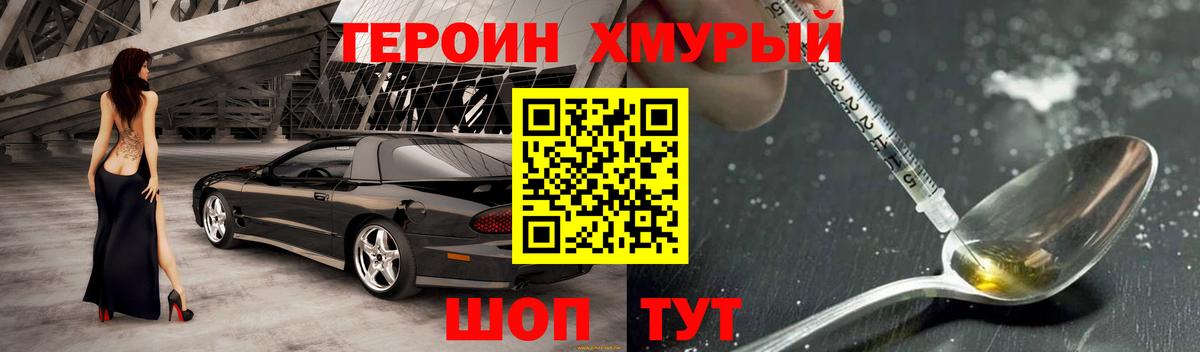Мичуринск  Героин Афган  Вход с VPN 