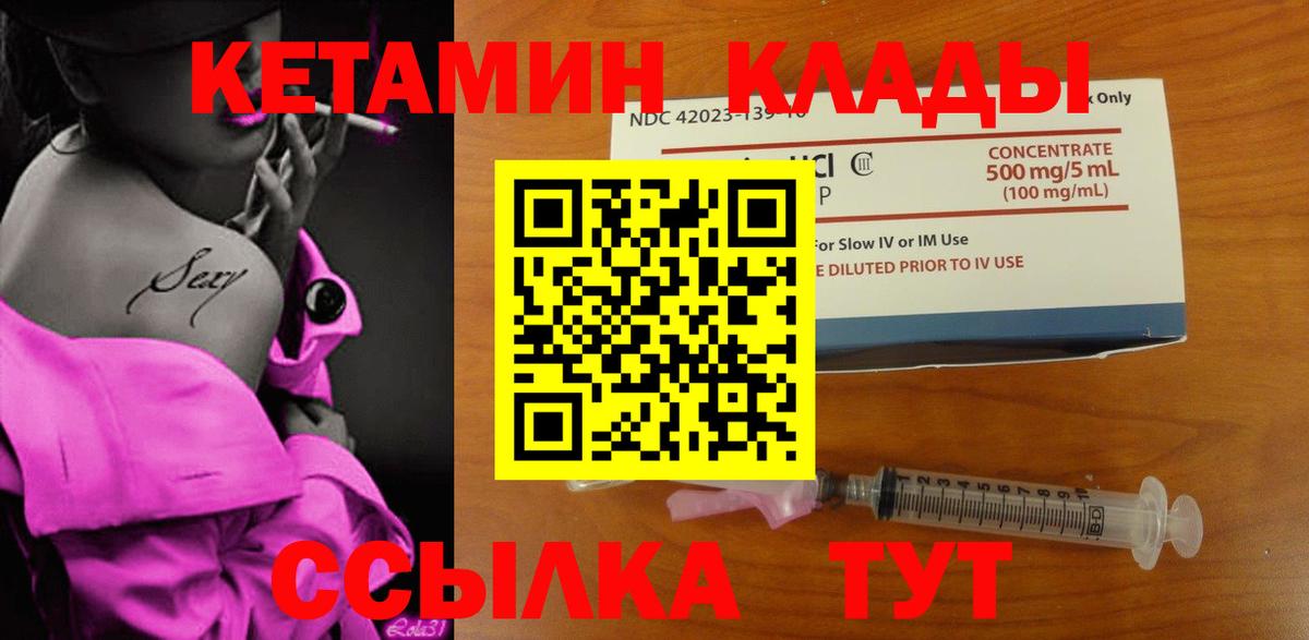 КЕТАМИН ketamine  Вход с VPN  КЕТАМИН ketamine  мега ТОР  Мичуринск 