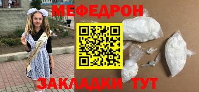 мефедрон Гусь-Хрустальный