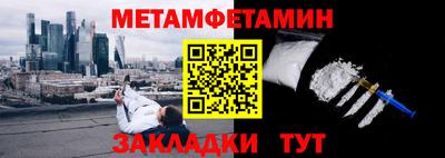 мефедрон Гусь-Хрустальный