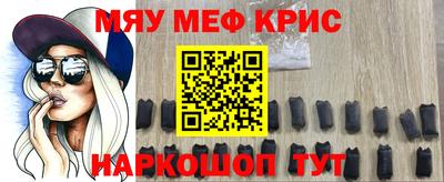 мефедрон Гусь-Хрустальный