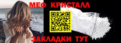 мефедрон Гусь-Хрустальный