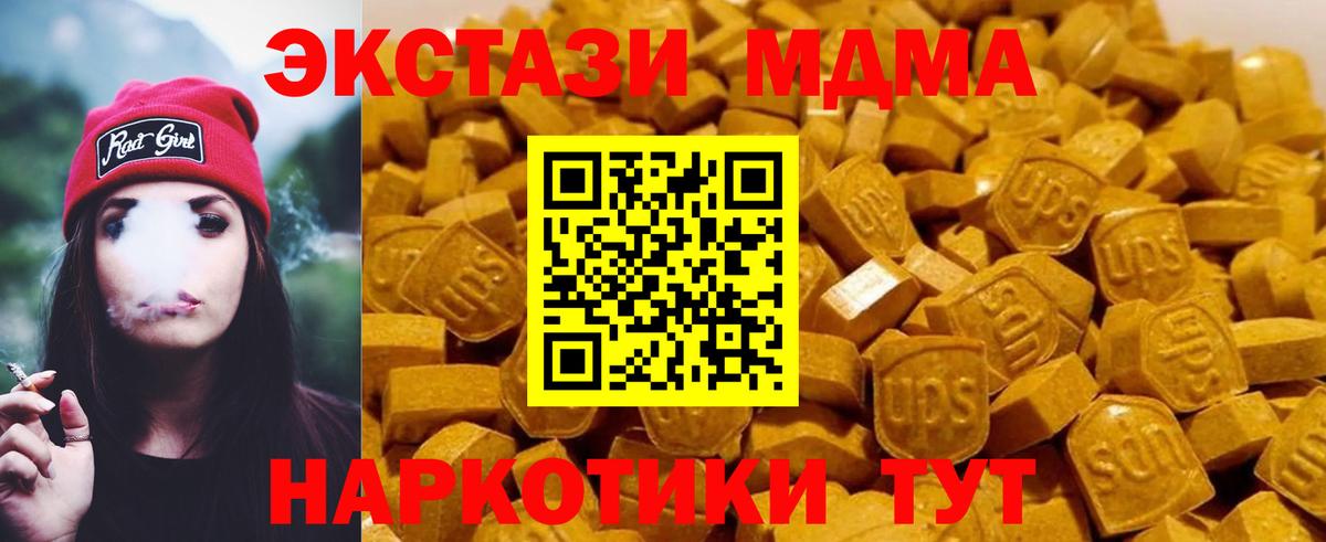 MDMA crystal  Вход с VPN  Мичуринск  МДМА VHQ 