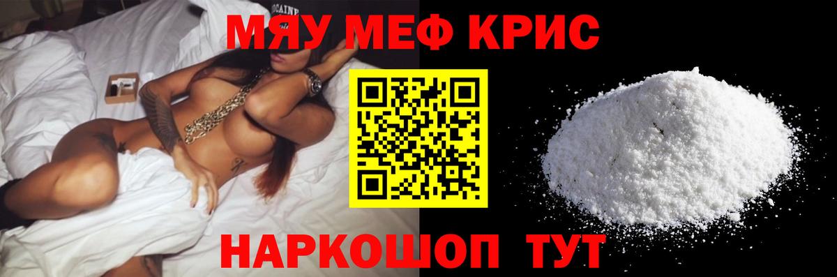 Меф  Вход с VPN  МЯУ-МЯУ VHQ  Мичуринск  Мефедрон мука 