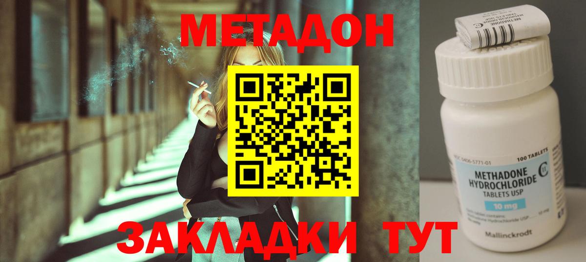 Мичуринск  Метадон VHQ  Вход с VPN  Метадон мёд 
