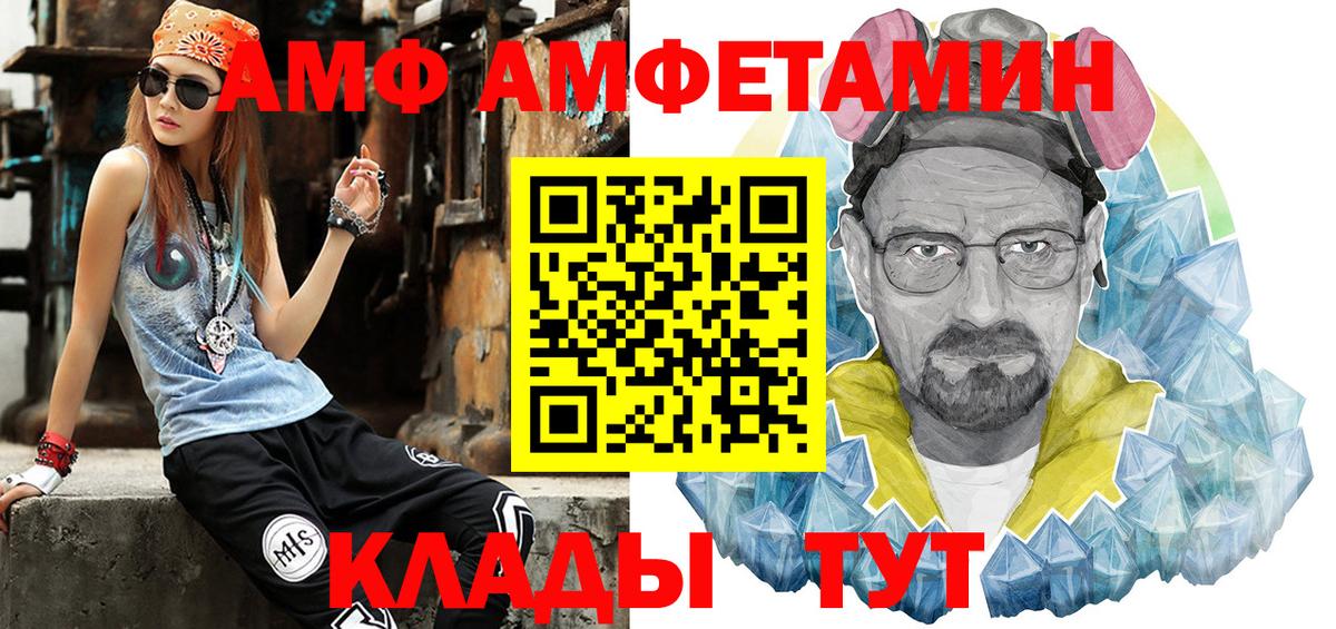 МЕТАМФЕТАМИН кристалл  Вход с VPN  Мичуринск  МЕТАМФЕТАМИН кристалл 