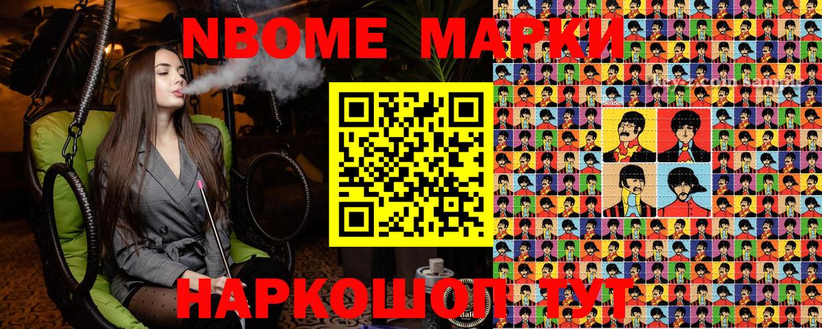 Марки 25I-NBOMe 1,8мг  Вход с VPN  Мичуринск 