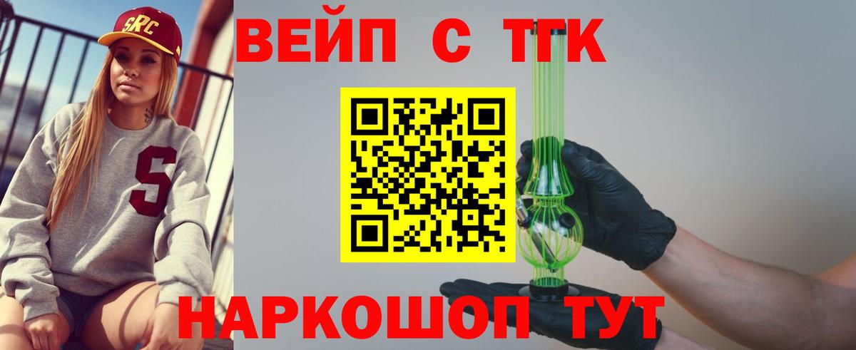 Мичуринск  ТГК гашишное масло  Вход с VPN  ТГК Wax 