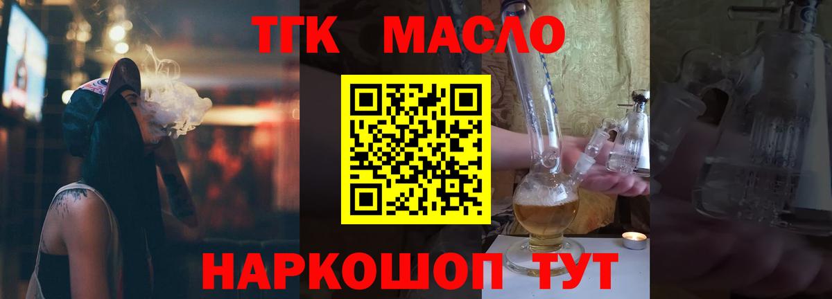 ТГК Wax Мичуринск