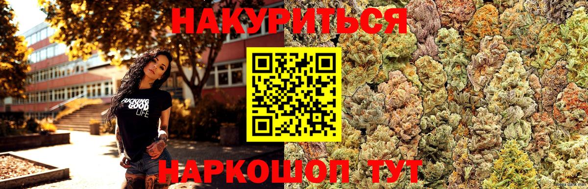 Шишки марихуана Ganja Мичуринск